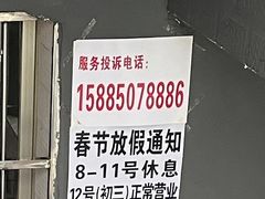 -宋文成烤肉(白沙巷店)