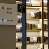 冲破魔都天际的朵云书院☁来成都了