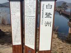-南北湖风景区