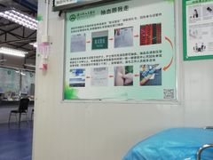 -深圳市人民医院(留医部)