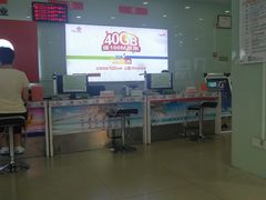 -中国联通(三亚市解放二路营业厅)
