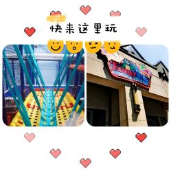 -动力星球家庭亲子游乐中心