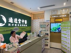 -通透堂中医·精准推拿(万科云城分院)