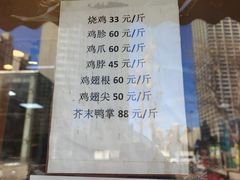 -小李烧鸡(西北角总店)