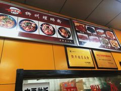 -阿生哥螺蛳粉(永安街店)