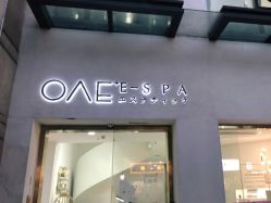 -OAE日式皮肤管理お肌の
