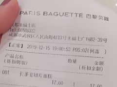 -巴黎贝甜(来福士店)