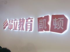 -昂立少儿成长中心(浦东蓝村路地铁站校区)