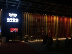 -小骨煲金华砂锅(转塘金街美地店)