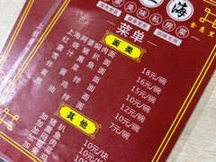-食惠里小笼包面馆(越秀店)