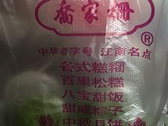 -乔家栅(襄阳南路店)