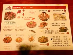 菜单-有位虾匠·香辣蟹·小龙虾(李村店)