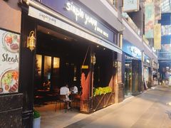 门面-Simple Yummy简单美味(上邦百汇城店)