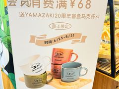 -山崎面包(百联世纪店)