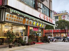 -正宗鸡饭粤香酒家(朱村店)