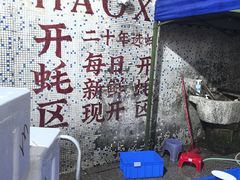 -濠轩阁特色生蚝火锅总店