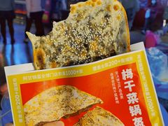 梅干菜锅盔-阿甘锅盔(中关村食宝街店)