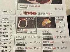 -川西坝子(老军营店)