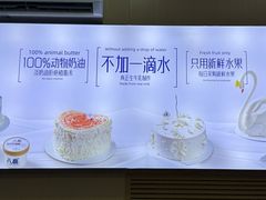 -八喜冰淇淋蛋糕(黄村店)
