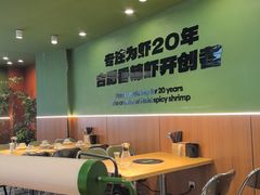 -0048鲜活香辣虾·火锅(铜陵路店)