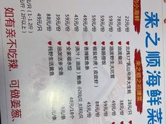 -来之顺海鲜菜馆·青岛菜(栈桥店)