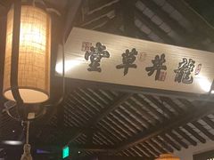 -绿茶餐厅(深圳龙华天虹购物中心店)