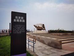 -东堤公园