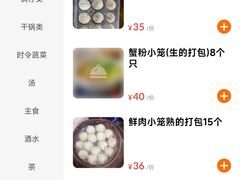-南翔饭店
