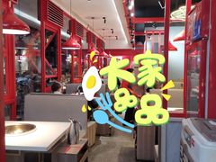 -蜀滋香鲜鱼美蛙火锅(339店)