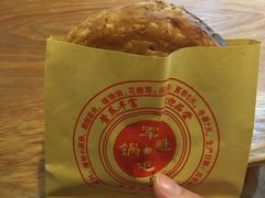锅盔-青石桥老瓦房肥肠粉总店(青石桥总店)