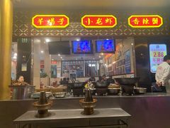 门面-鲁小三·大骨自助(金山总店)
