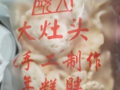 -大灶头·新昌菜(中国茶市店)