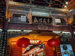 -敦煌夜市