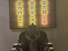 -蟹家大院 · 独揽江景(滨江店)
