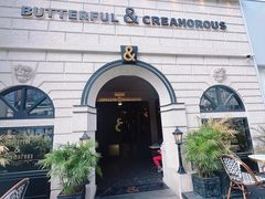 -BUTTERFUL&CREAMOROUS 黄油与面包(万象城店)