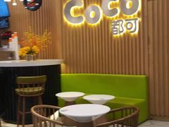 大堂-CoCo都可(燕郊永旺店)