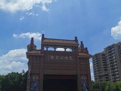-茂德公鼓城