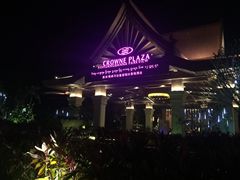 -西双版纳融创皇冠假日度假酒店