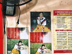 -笑云开汤包店(网巾市店)