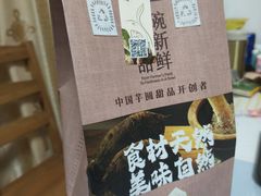 -鲜芋仙(中环百联2店)