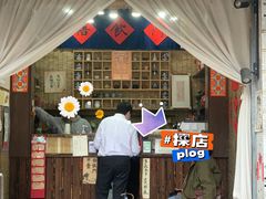门面-悟饮门市景店
