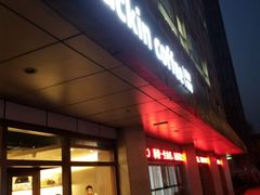 门面-瑞幸咖啡(1+1大厦店)