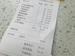 账单-芬芳甜品(同福路店)
