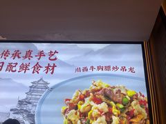 -辛香汇·现炒川菜(城北万象城店)
