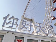 -天津之眼摩天轮