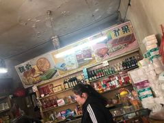 -赵府街副食店