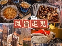 -凤城·食都