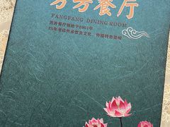 -芳芳餐厅(白沙路店)