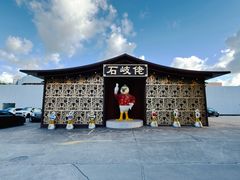 -石岐佬中山菜馆(张溪店)