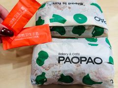 -PAOPAO Bakery&Café(港汇店)